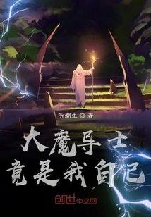 The Great Mage is Actually Myself?