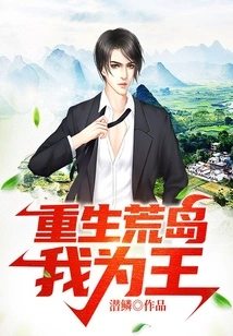 Reborn on a Desert Island, I Am the King