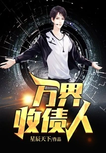 Debt Collectors from All over the World