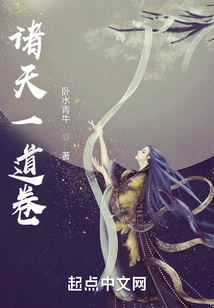 A Scroll of All Heavens