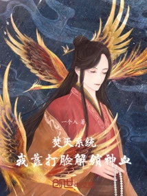 Fentian System, I Unlocked the Divine Blood by Slapping My Face