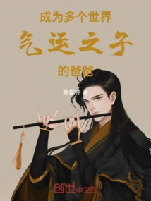 Practice in All Realms and Become the Son of Destiny