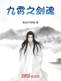 Sword Soul of the Nine Heavens