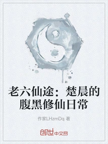 The Path of the Sixth Immortal: Chu Chen's Dark Side of Immortal Cultivation Daily