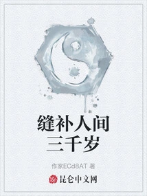 Mending the World for Three Thousand Years