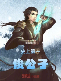 The Most Handsome Man in History