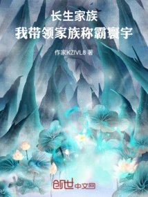 Changsheng Family: I Lead My Family to Dominate the World