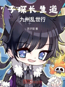 Zichen's Way of Immortality: a Journey in Troubled Times in Kyushu