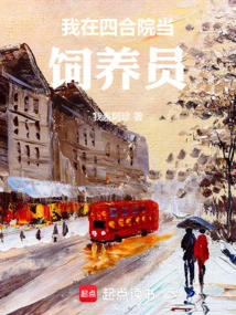 I Work as a Breeder in a Courtyard