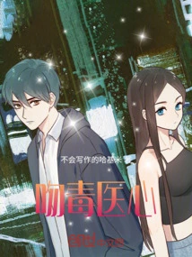 Kissing Poison Heals the Heart