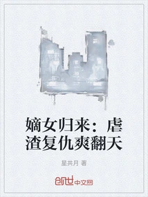 The Return of the Legitimate Daughter: Revenge of a Scumbag is Extremely Satisfying