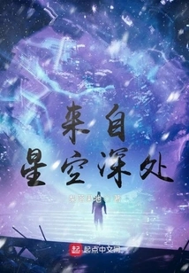 From the Depths of the Starry Sky