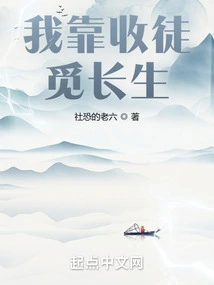 I Seek Immortality by Taking on Apprentices