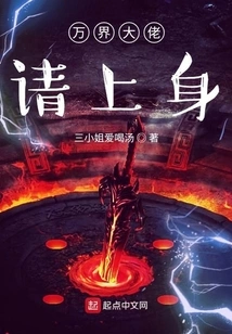 Big Boss from All over the World, Please Come Up