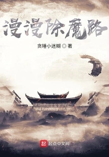 The Long Road to Slaying Demons