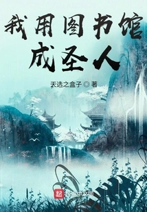 I Use the Library to Become a Saint