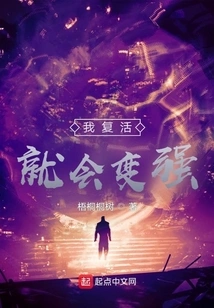 I Will Become Stronger When I Am Resurrected