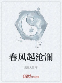 The Spring Breeze Rises