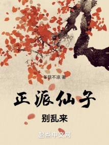 Fairy, Please Don't Mess Around