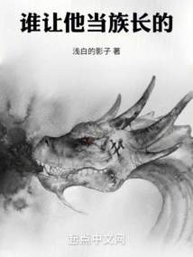 Who Made Him the Patriarch?