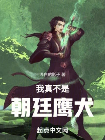 I'm Really Not a Court Eagle Dog