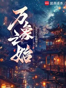 The Beginning of Everything