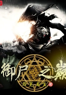 The Top of the Corpse