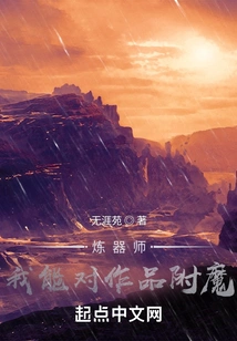 Refiner: I Can Enchant Works