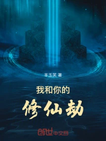 Me and Your Immortality Calamity