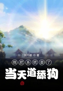 I Sold the System to Be a Licker