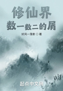 One of the Best Crumbs in the World of Immortality