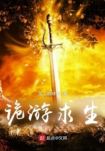 Wandering for Survival