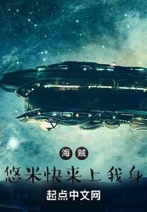 Pirate: Yuumi, Come on Me