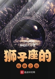 Leo's Roaring Journey