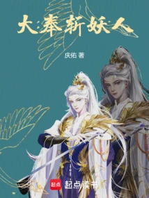 Da Feng Kills the Demon Man