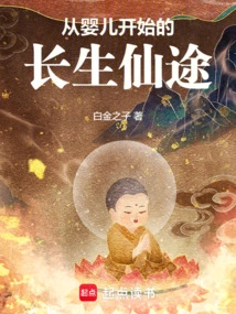 The Journey to Immortality That Begins as a Baby