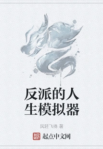 Villain Life Simulator