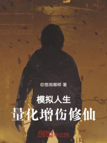 The Sims, Quantify, Increase Damage, Cultivation