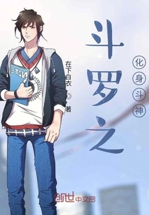 The Incarnation of Douluo God of War