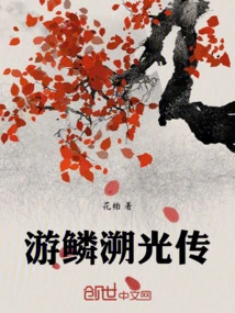 You Lin Traces the Light