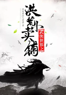 The Small Shop in the Ancient World of Martial Arts