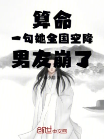 Fortune Teller: If She Lands Across the Country, Her Boyfriend Will Break Up