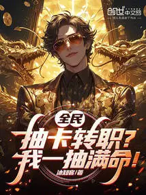 Everyone: You Draw Cards and I Will Become an Immortal. I Will Be Invincible Directly