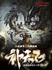 Catalog of Ten Thousand Demons: Starting Explosive Hammer Sky Replenishing Stone