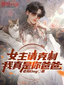 Mistress, Please Restrain Yourself, I Am Really Your Father