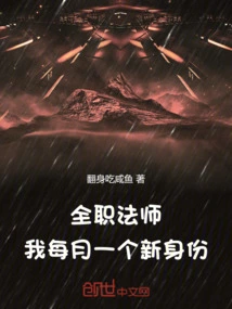 Versatile Mage: I Have a New Identity Every Month