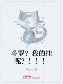 Douluo? Where is My Hook? ! ! !