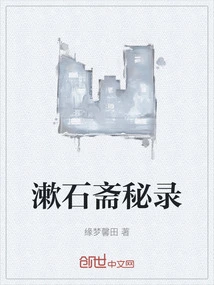 Soseki's Secret Records