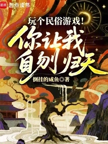 Play a Folk Game! You Want Me to Kill Myself and Die?