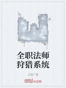 Versatile Mage Hunting System